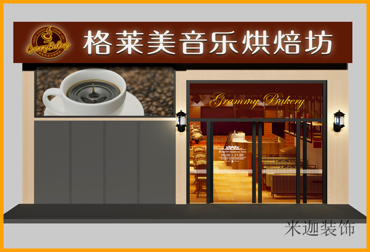 烘培店裝修