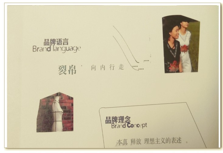 裂帛女裝辦公裝修圖片19